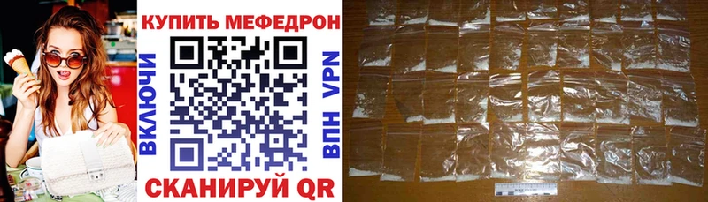 где можно купить наркотик Бабаево Мефедрон мука