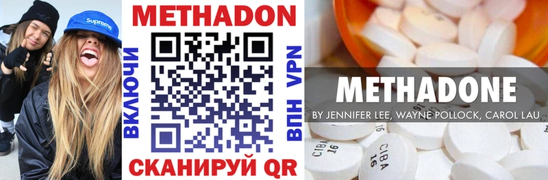 что такое наркотик  Бабаево  Метадон methadone 