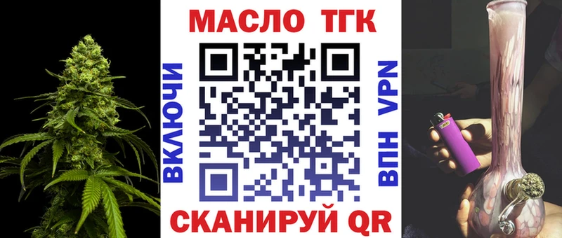 ТГК вейп  Бабаево 